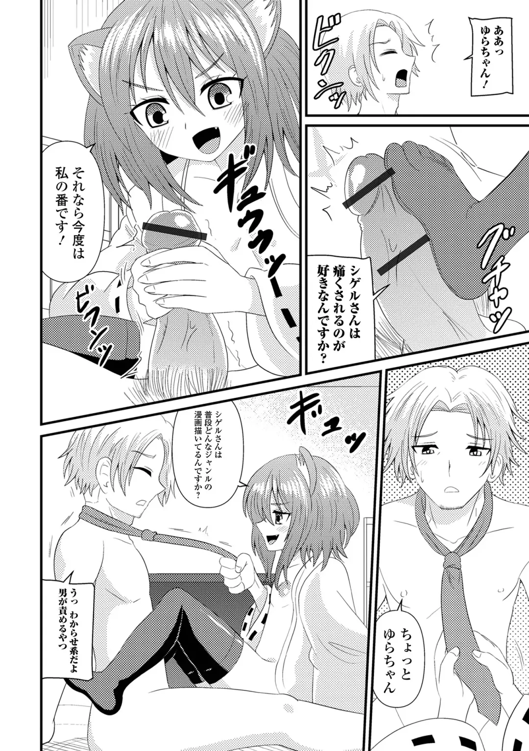 Loli Babaa Senmon Anthology Chiyoko Maki no Roku Fhentai - Page 76