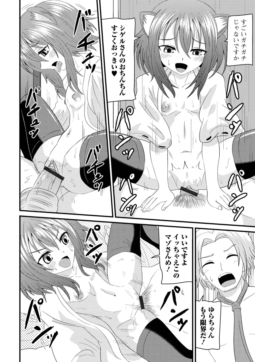 Loli Babaa Senmon Anthology Chiyoko Maki no Roku Fhentai - Page 80