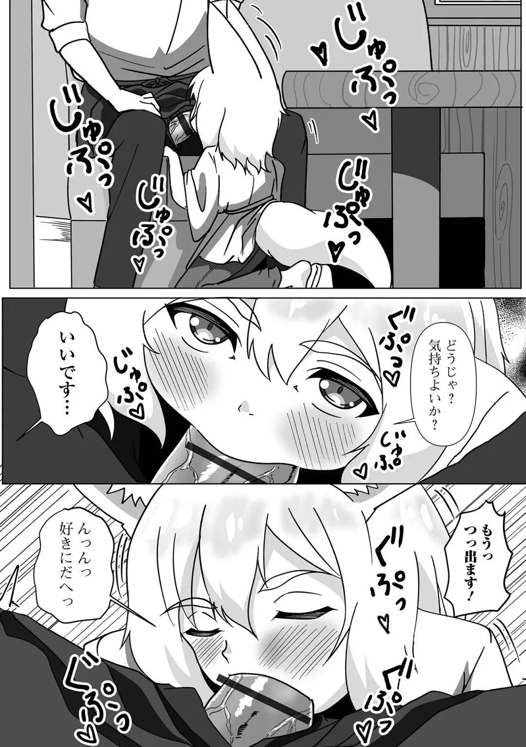 Loli Babaa Senmon Anthology Chiyoko Maki no Roku Fhentai - Page 86