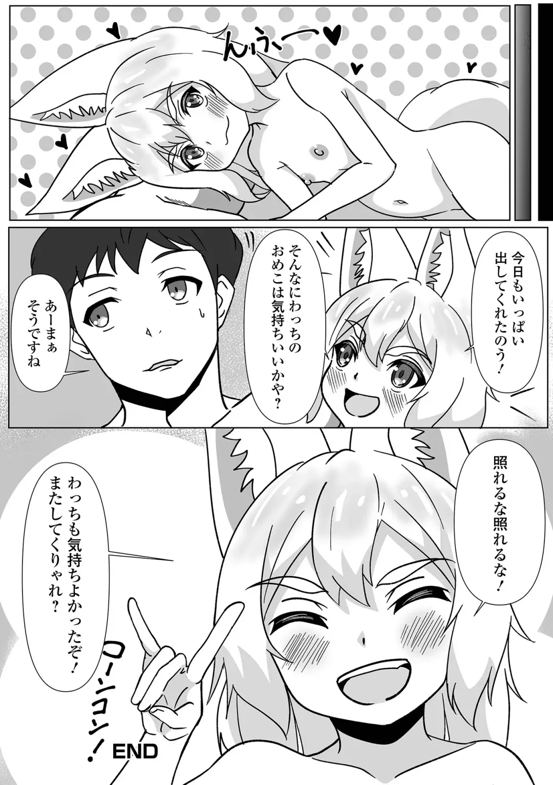 Loli Babaa Senmon Anthology Chiyoko Maki no Roku Fhentai - Page 98