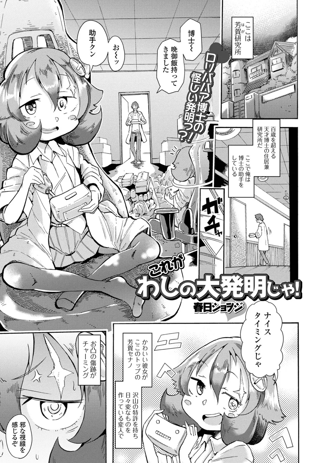 Loli Babaa Senmon Anthology Chiyoko Maki no Roku Fhentai - Page 99