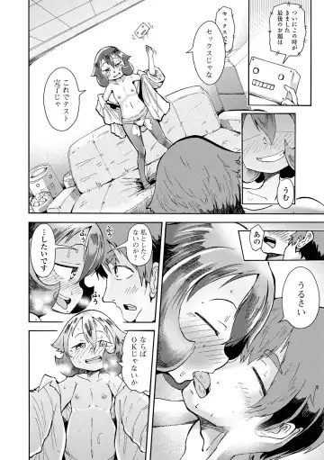 Loli Babaa Senmon Anthology Chiyoko Maki no Roku Fhentai - Page 108