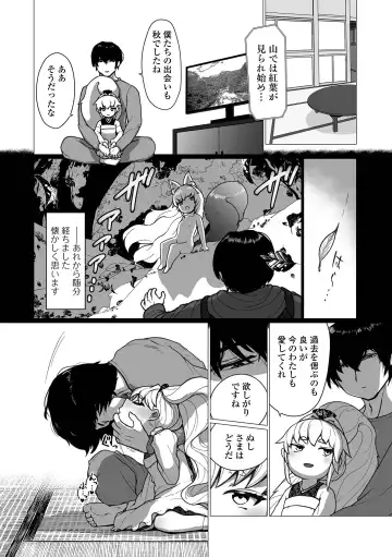 Loli Babaa Senmon Anthology Chiyoko Maki no Roku Fhentai - Page 20