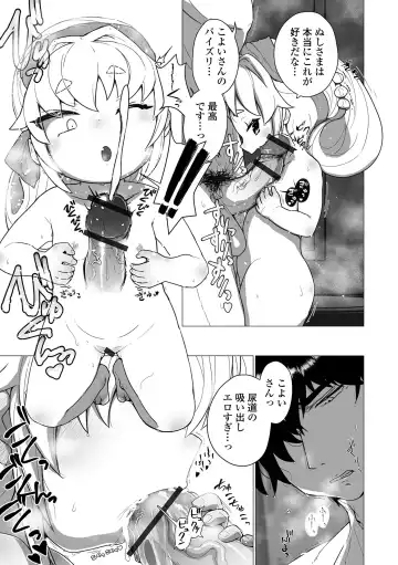 Loli Babaa Senmon Anthology Chiyoko Maki no Roku Fhentai - Page 27