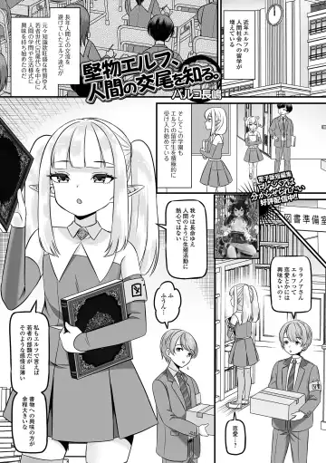 Loli Babaa Senmon Anthology Chiyoko Maki no Roku Fhentai - Page 3