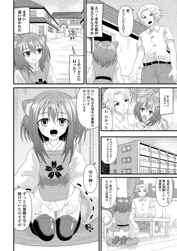 Loli Babaa Senmon Anthology Chiyoko Maki no Roku Fhentai - Page 68