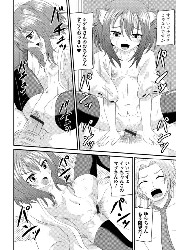 Loli Babaa Senmon Anthology Chiyoko Maki no Roku Fhentai - Page 80