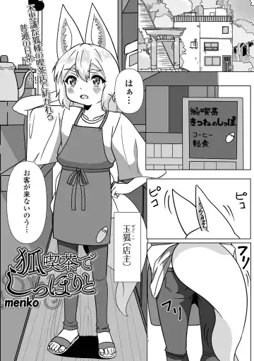 Loli Babaa Senmon Anthology Chiyoko Maki no Roku Fhentai - Page 83
