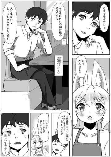 Loli Babaa Senmon Anthology Chiyoko Maki no Roku Fhentai - Page 84