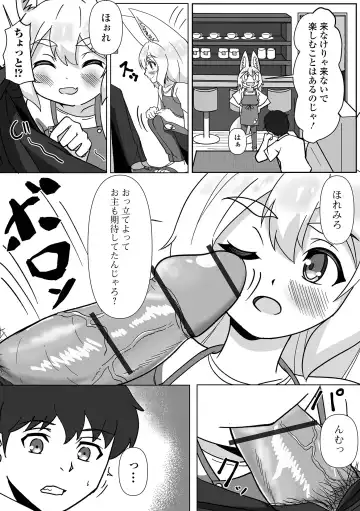 Loli Babaa Senmon Anthology Chiyoko Maki no Roku Fhentai - Page 85