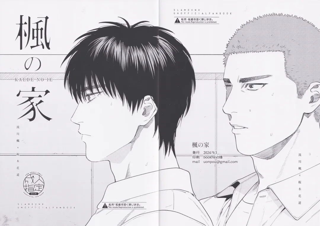 [Fuwapaja] Kaede no Ie Fhentai - Page 1