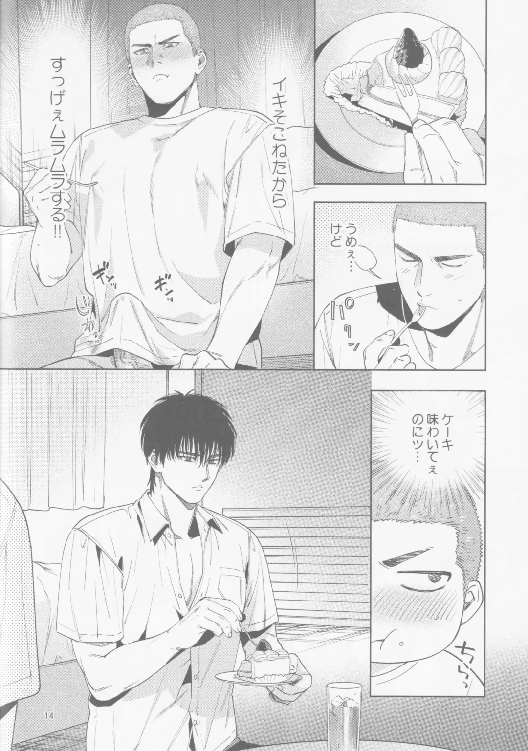 [Fuwapaja] Kaede no Ie Fhentai - Page 14