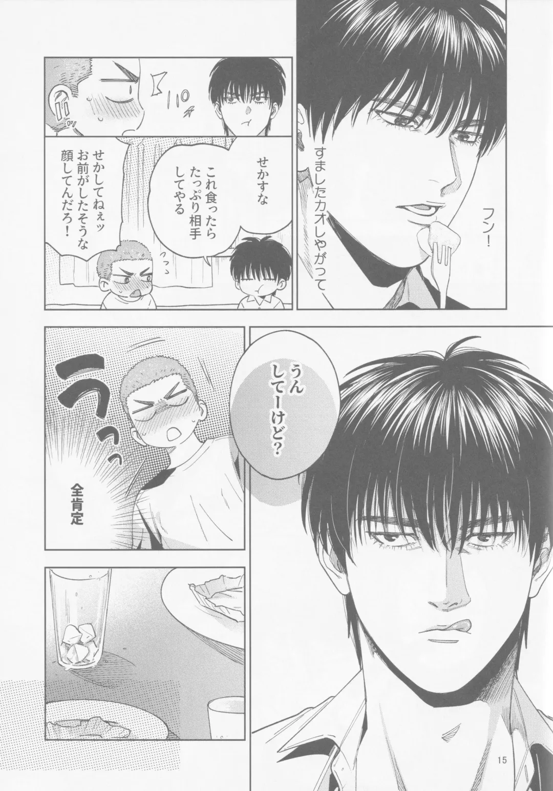 [Fuwapaja] Kaede no Ie Fhentai - Page 15