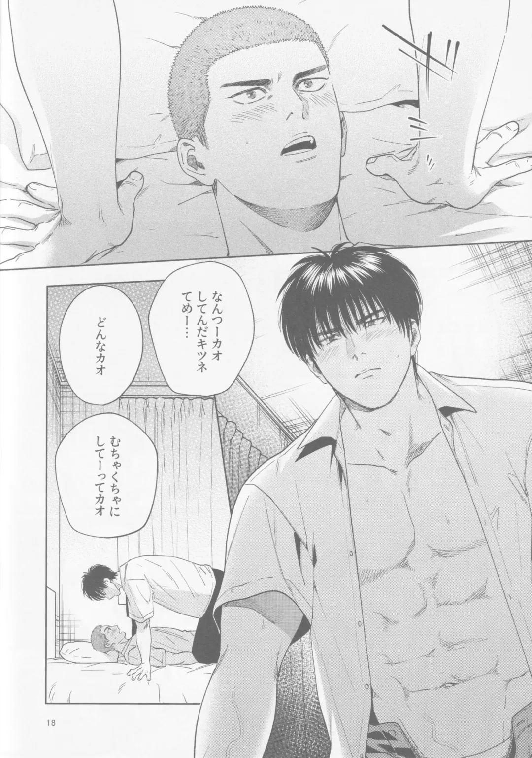 [Fuwapaja] Kaede no Ie Fhentai - Page 18