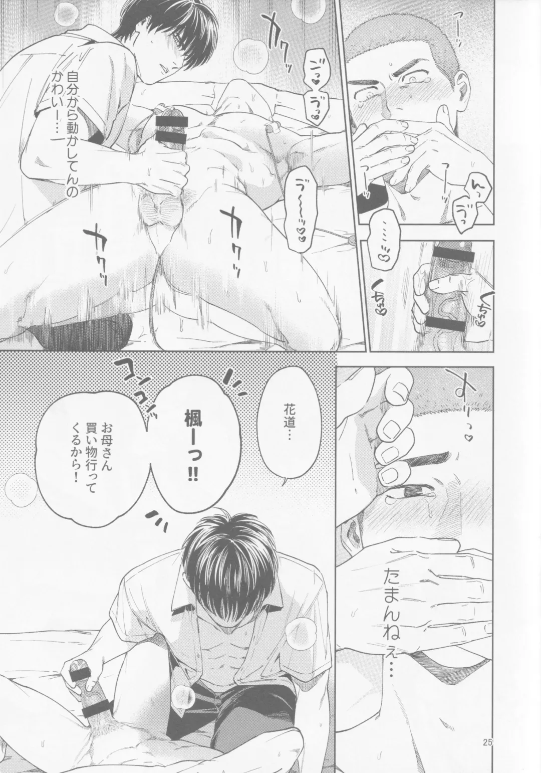 [Fuwapaja] Kaede no Ie Fhentai - Page 25