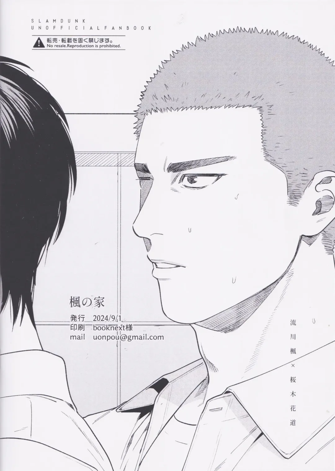 [Fuwapaja] Kaede no Ie Fhentai - Page 39