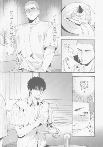 [Fuwapaja] Kaede no Ie Fhentai - Page 14