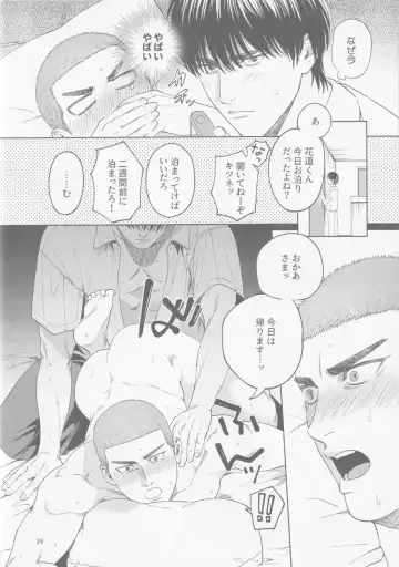 [Fuwapaja] Kaede no Ie Fhentai - Page 26