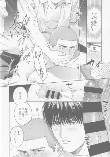 [Fuwapaja] Kaede no Ie Fhentai - Page 28