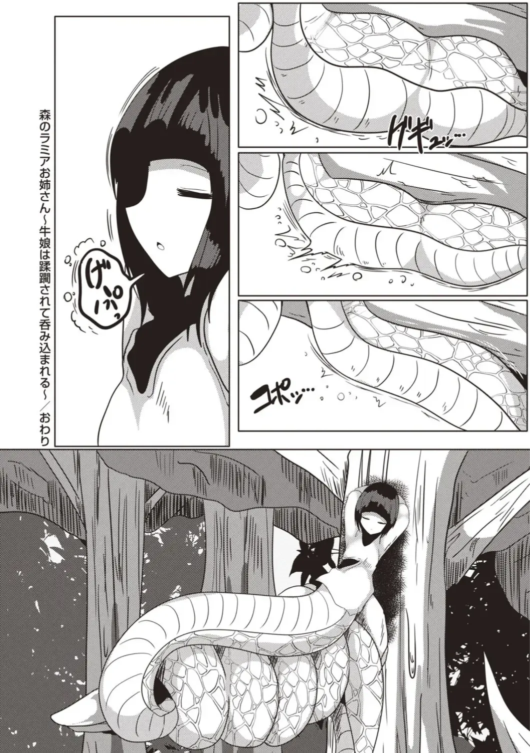 [Taku] Lamia sister of the forest - Cow girl is overrun and swallowed Fhentai - Page 21