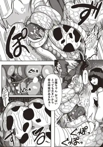 [Taku] Lamia sister of the forest - Cow girl is overrun and swallowed Fhentai - Page 6