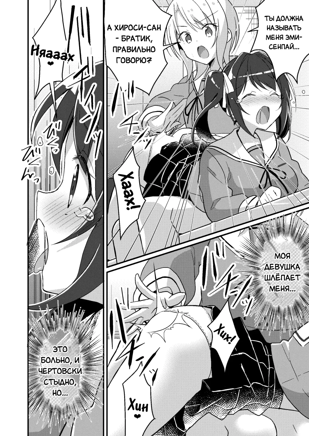 [Nomu] Sonzai Kaihen Appli ~Jibun no Imouto ni Kaerareta Ore~ | Приложение для изменения жизни ~Я превратился в свою младшую сестру~ (decensored) Fhentai - Page 11