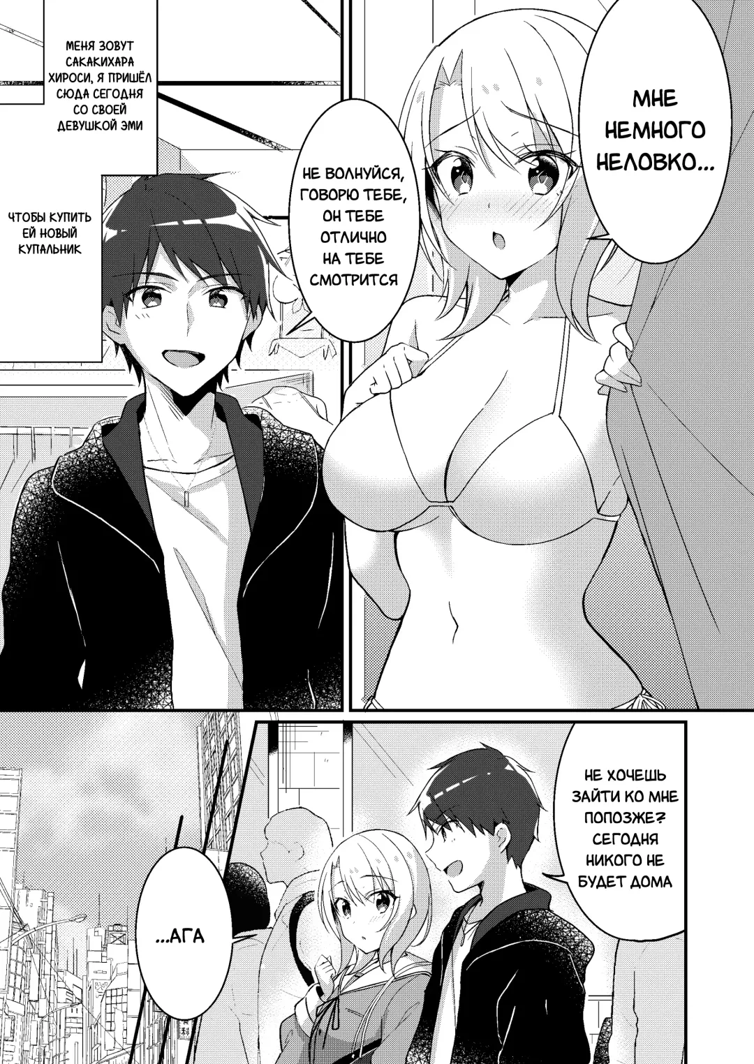 [Nomu] Sonzai Kaihen Appli ~Jibun no Imouto ni Kaerareta Ore~ | Приложение для изменения жизни ~Я превратился в свою младшую сестру~ (decensored) Fhentai - Page 2