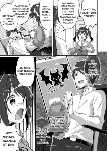 [Nomu] Sonzai Kaihen Appli ~Jibun no Imouto ni Kaerareta Ore~ | Приложение для изменения жизни ~Я превратился в свою младшую сестру~ (decensored) Fhentai - Page 8