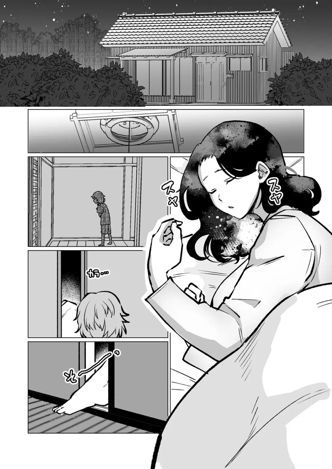 [Katano Chika] -The night I gave myself to my son, at the bus stop- Fhentai - Page 12