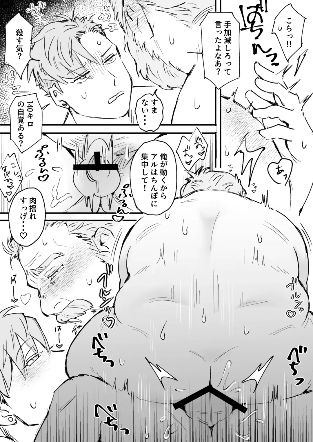 I'll Only Listen To What You Say! - 君の言うことしか聞かないぞ！ Fhentai - Page 17