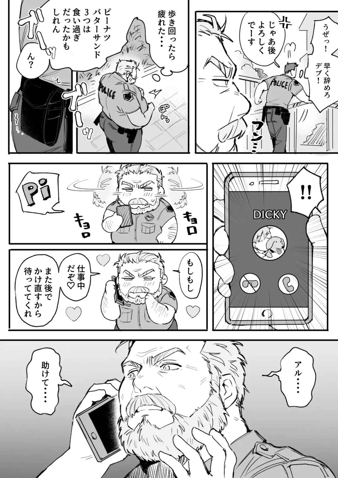 I'll Only Listen To What You Say! - 君の言うことしか聞かないぞ！ Fhentai - Page 3