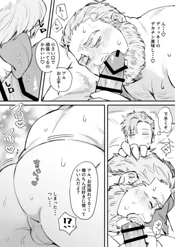 I'll Only Listen To What You Say! - 君の言うことしか聞かないぞ！ Fhentai - Page 14