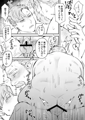 I'll Only Listen To What You Say! - 君の言うことしか聞かないぞ！ Fhentai - Page 17