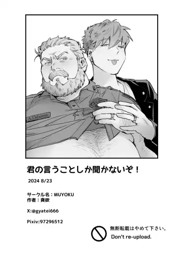 I'll Only Listen To What You Say! - 君の言うことしか聞かないぞ！ Fhentai - Page 24