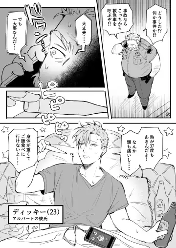 I'll Only Listen To What You Say! - 君の言うことしか聞かないぞ！ Fhentai - Page 4