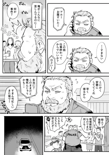 I'll Only Listen To What You Say! - 君の言うことしか聞かないぞ！ Fhentai - Page 5