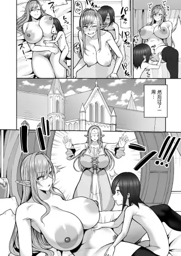 [Kayumidome] Moto 200-nen Mono Shojo Elf Shota o Kau 2 Fhentai - Page 18