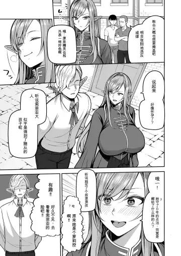 [Kayumidome] Moto 200-nen Mono Shojo Elf Shota o Kau 2 Fhentai - Page 3