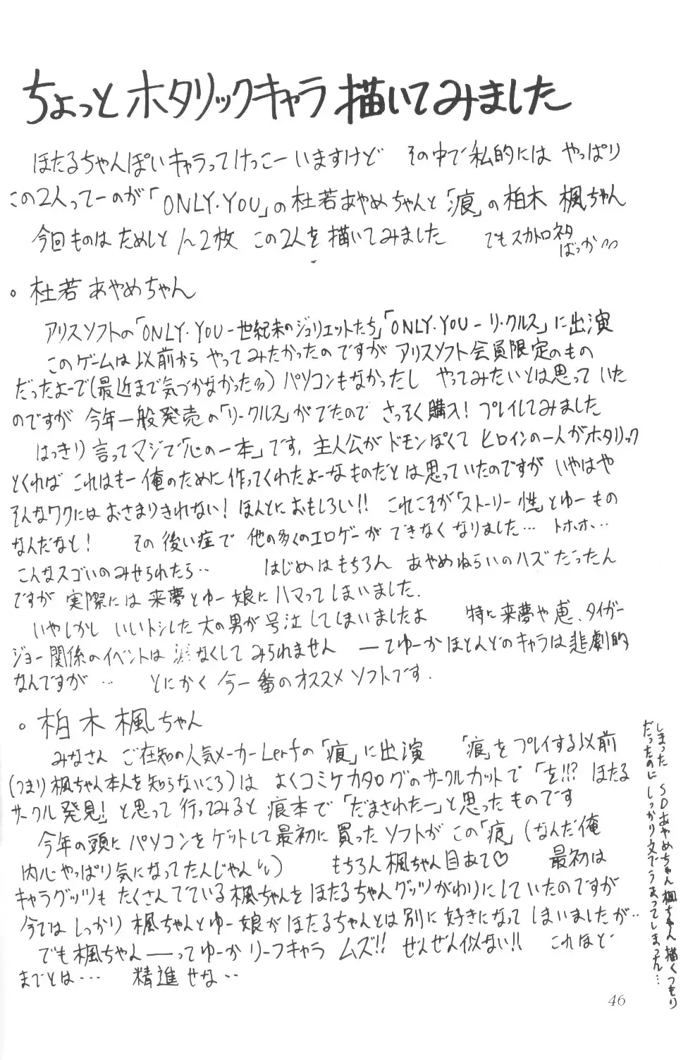 Silent Saturn SS Vol. 3 Fhentai - Page 45