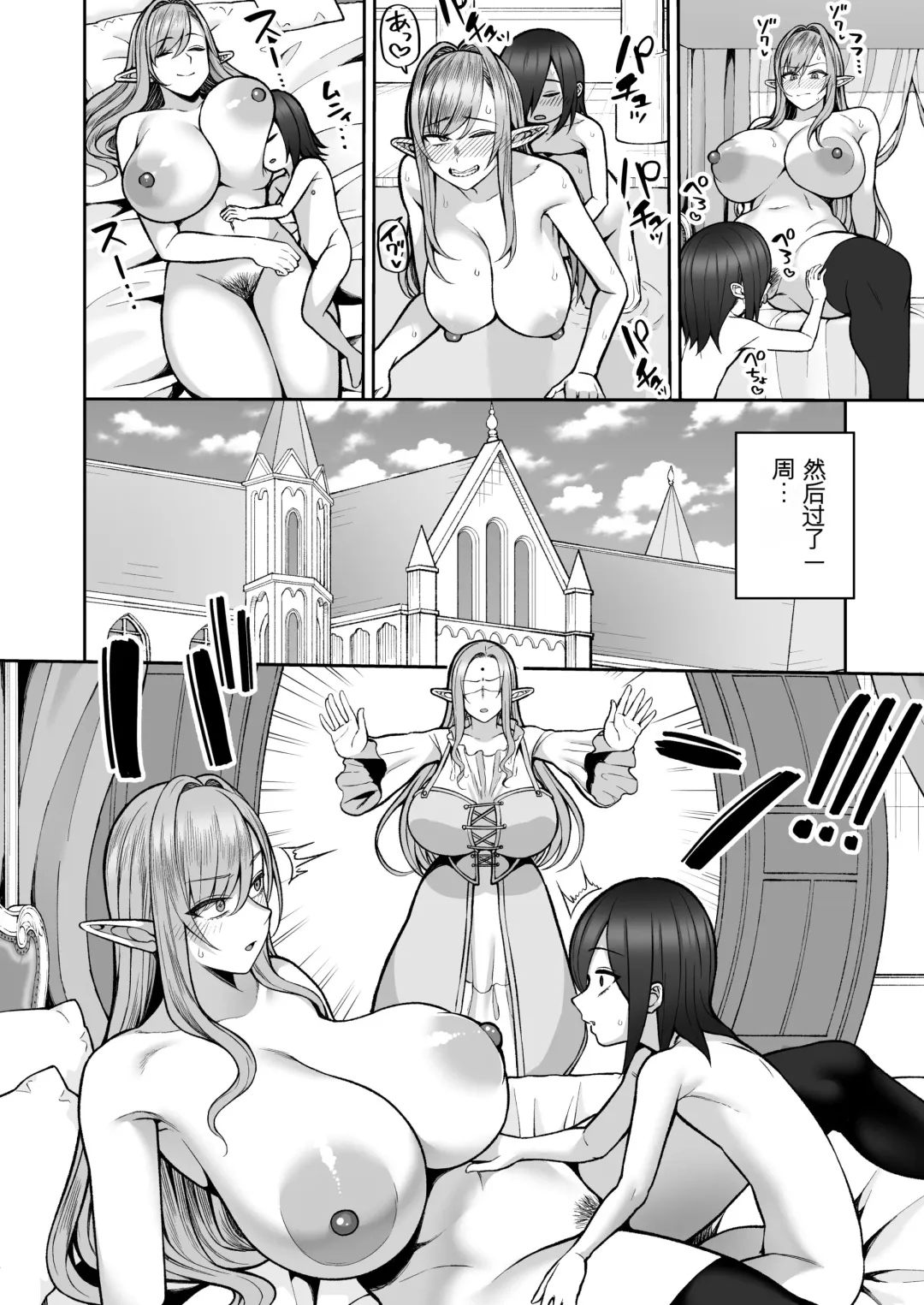 [Kayumidome] Moto 200-nen Mono Shojo Elf Shota o Kau 2 Fhentai - Page 19