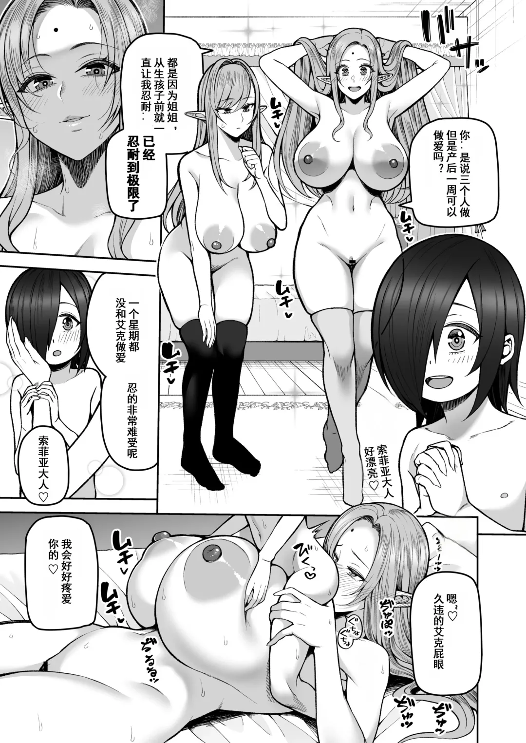 [Kayumidome] Moto 200-nen Mono Shojo Elf Shota o Kau 2 Fhentai - Page 22