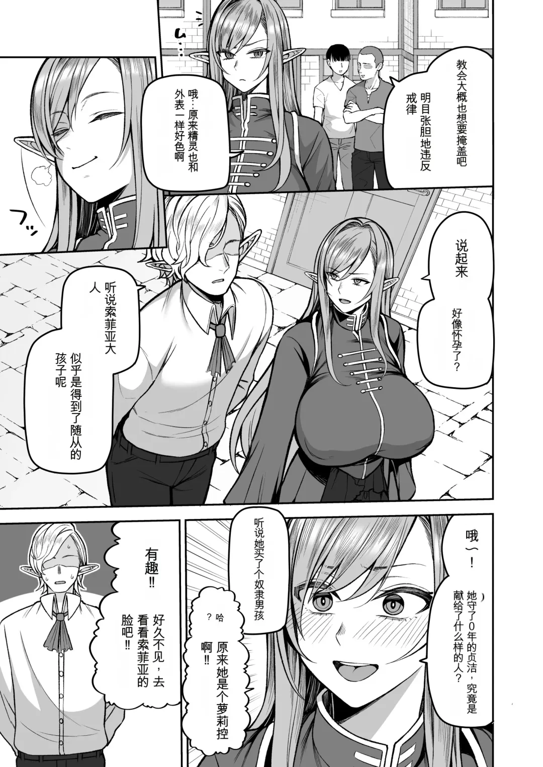 [Kayumidome] Moto 200-nen Mono Shojo Elf Shota o Kau 2 Fhentai - Page 4