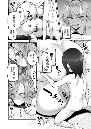 [Kayumidome] Moto 200-nen Mono Shojo Elf Shota o Kau 2 Fhentai - Page 35