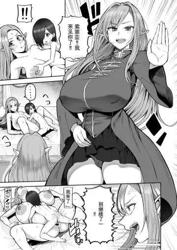 [Kayumidome] Moto 200-nen Mono Shojo Elf Shota o Kau 2 Fhentai - Page 6