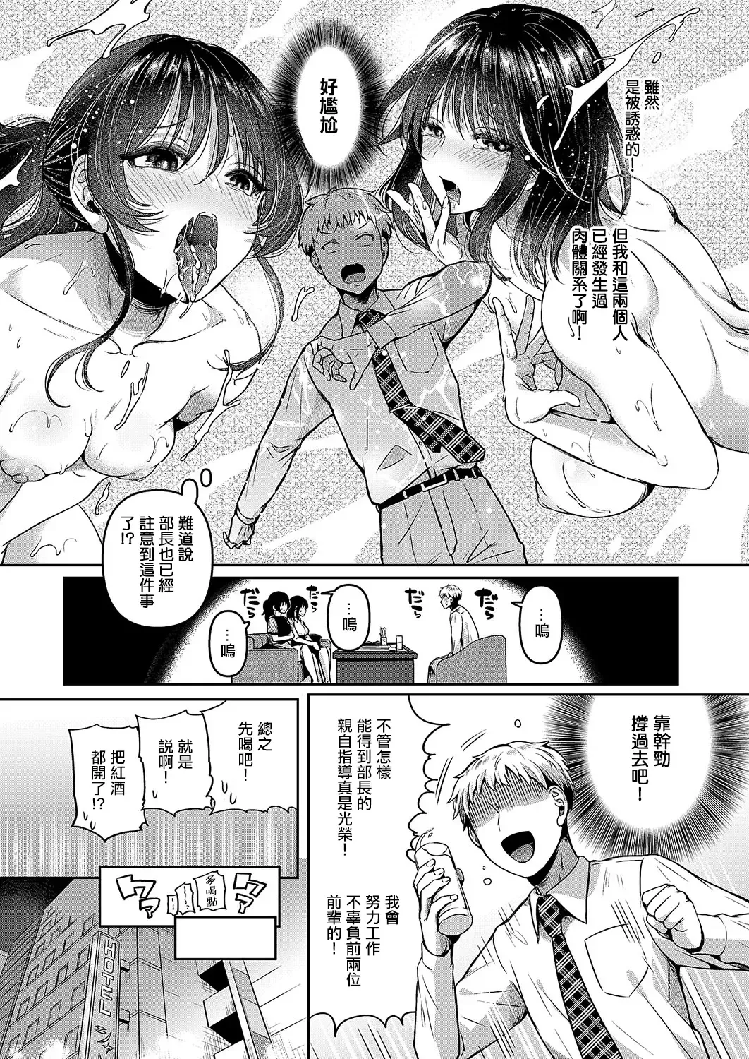 [Doumou] Complian  Ihan desu! - Compliance Violation Fhentai - Page 5