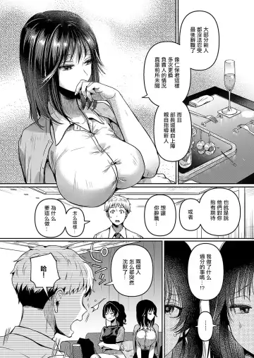 [Doumou] Complian  Ihan desu! - Compliance Violation Fhentai - Page 4