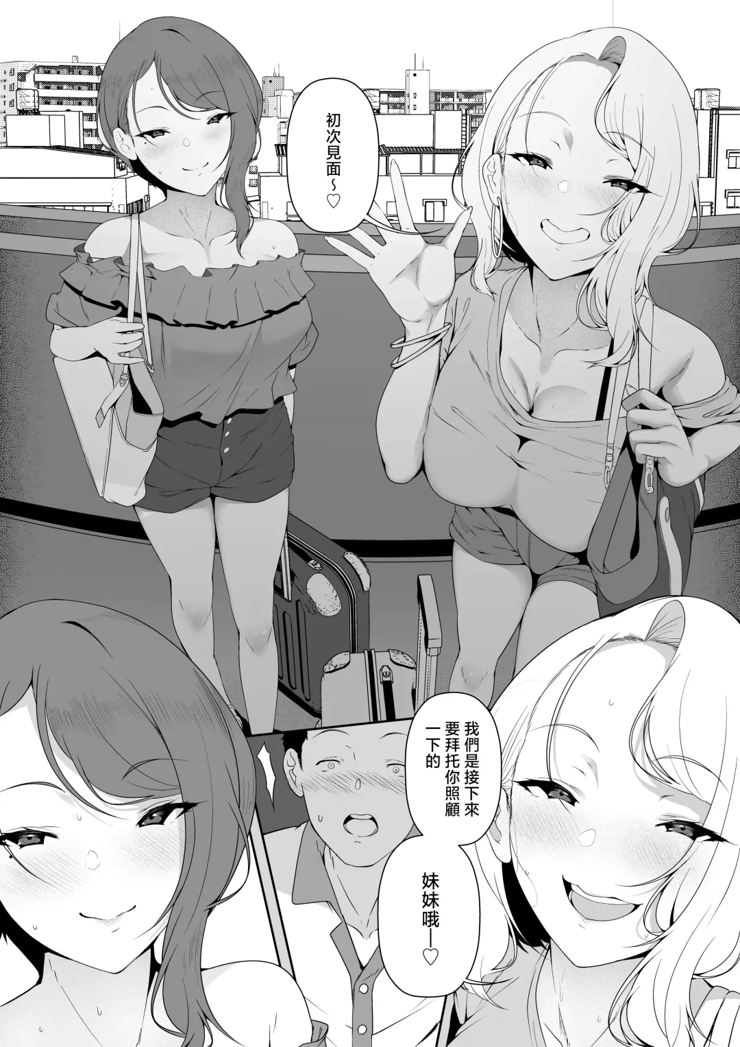 [X36marubox] GyaGyaGya Gal Harem Fhentai - Page 10