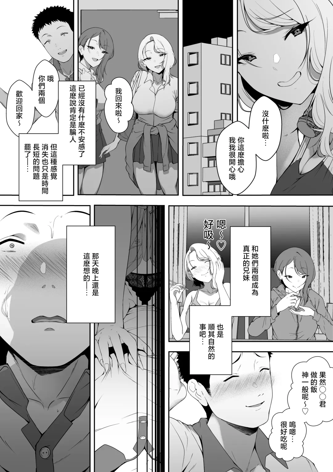[X36marubox] GyaGyaGya Gal Harem Fhentai - Page 17