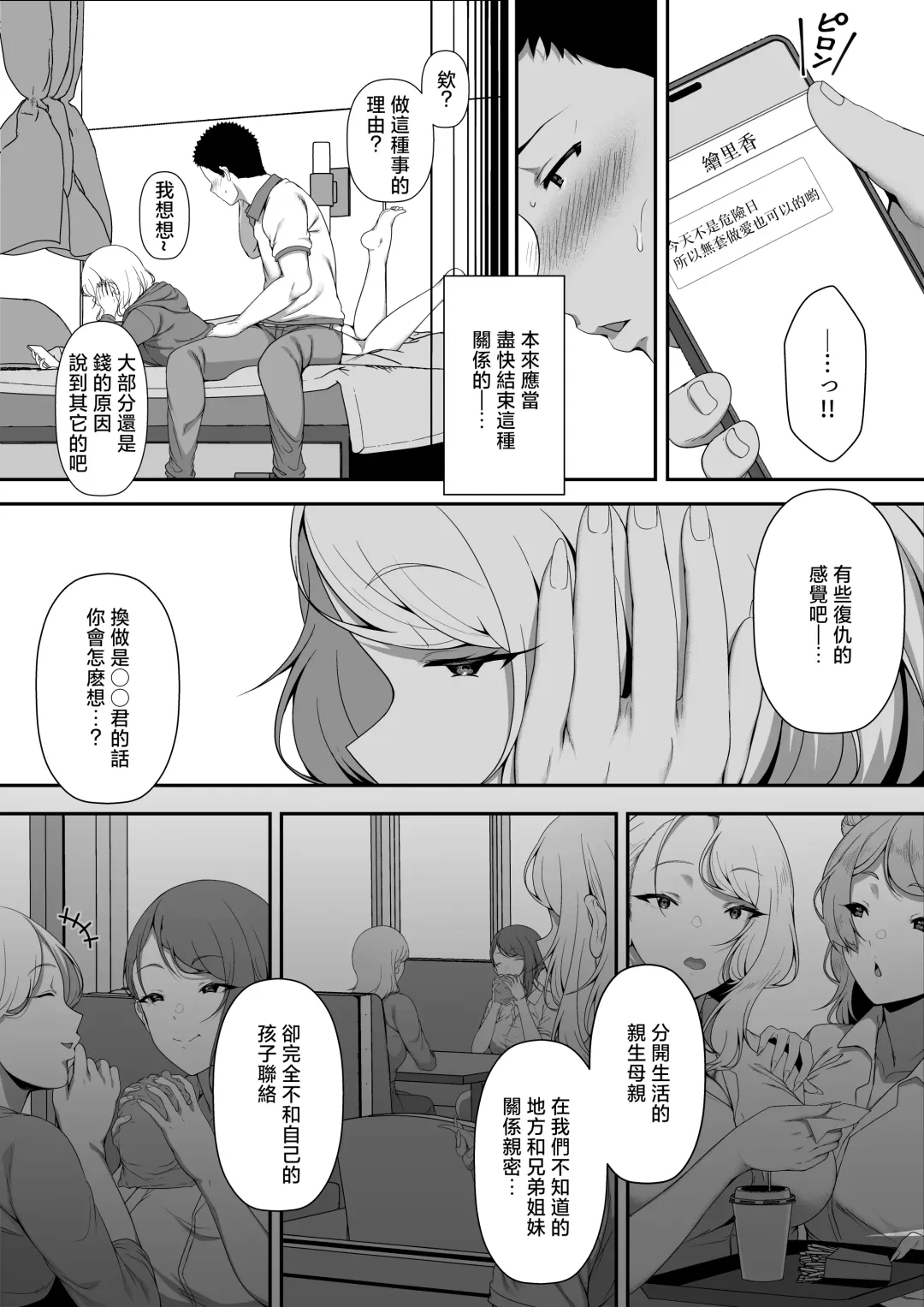 [X36marubox] GyaGyaGya Gal Harem Fhentai - Page 35