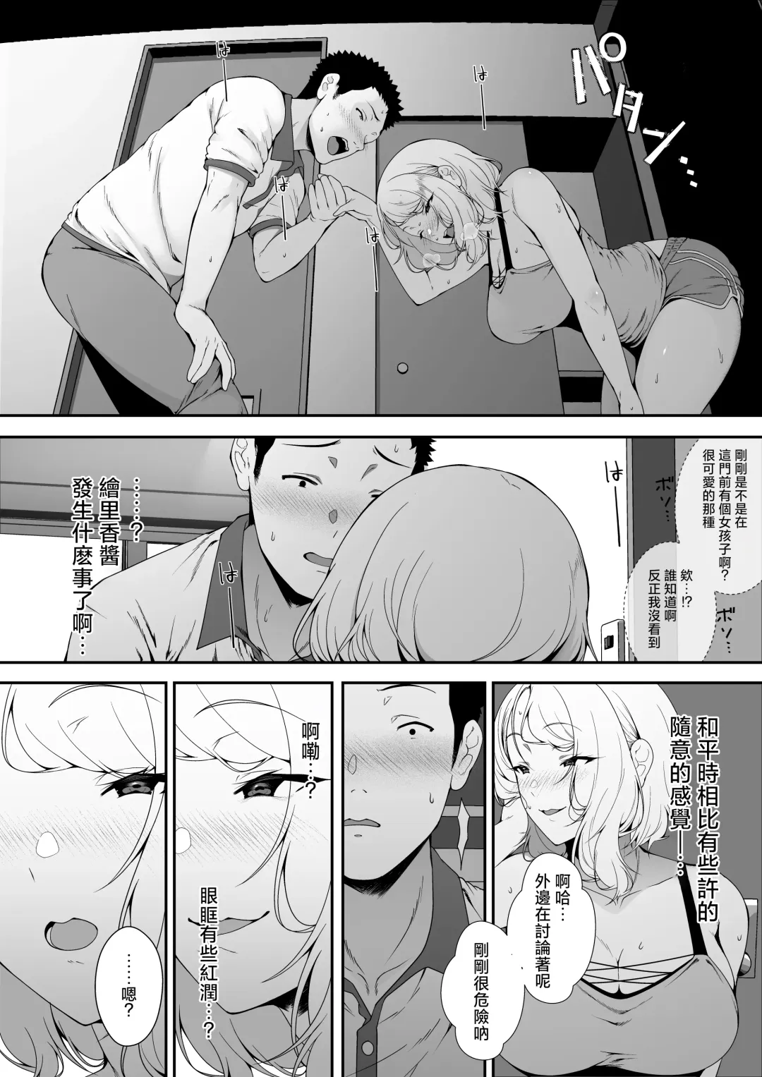 [X36marubox] GyaGyaGya Gal Harem Fhentai - Page 48